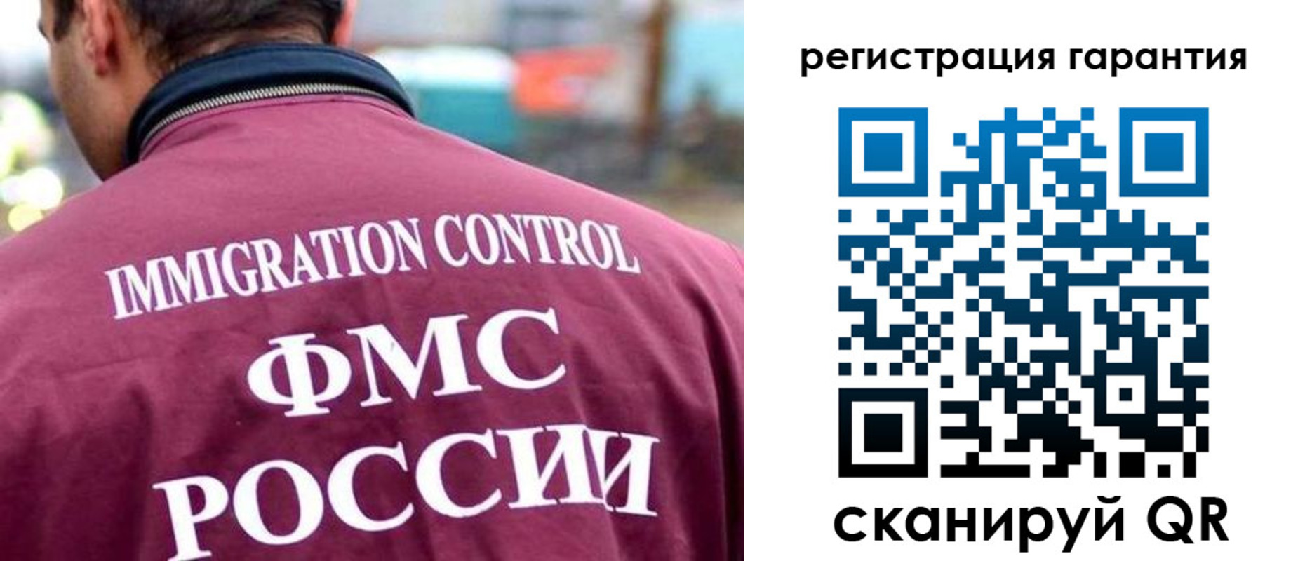 прописка гарантия в Углегорске