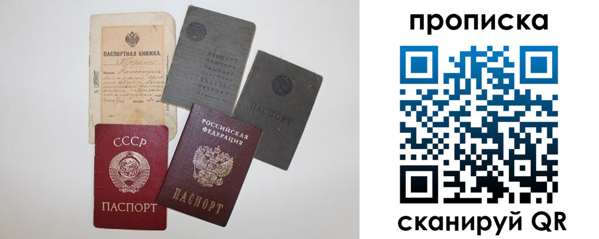 прописка паспорт в Углегорске