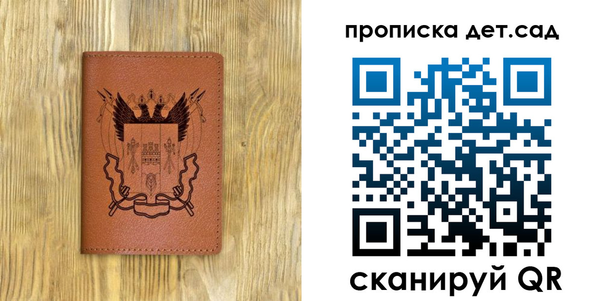 прописка штамп в Углегорске