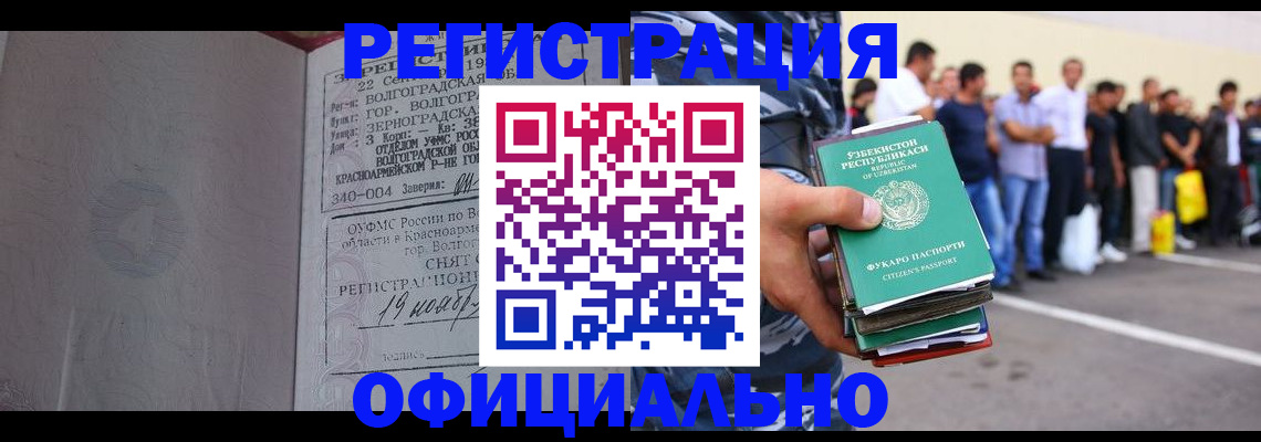 прописка поиск в Углегорске