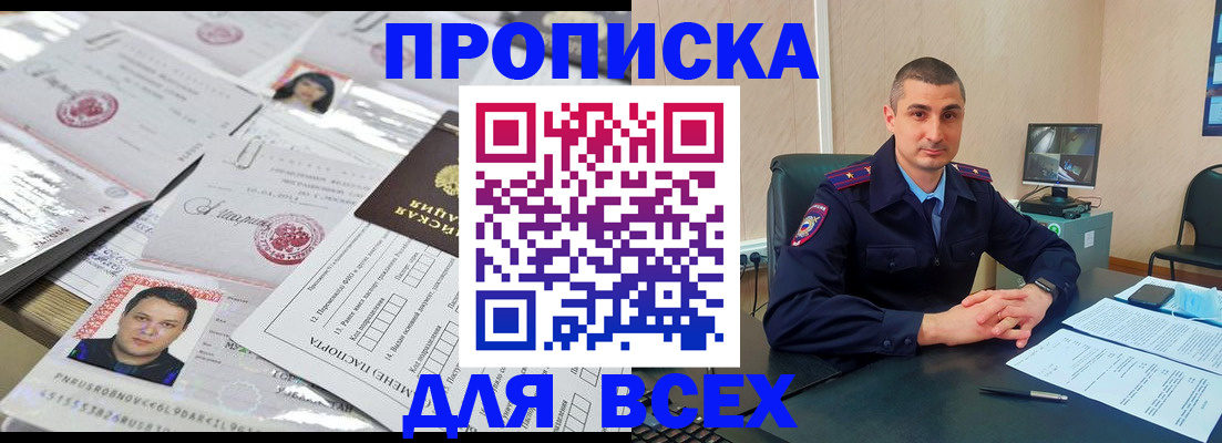 где прописаться в Углегорске